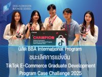 🎉 นิสิต BBA International Program ชนะเลิศการแข่งขัน TikTok E-Commerce Graduate Development Program Case Challenge 2025 🎉🏆