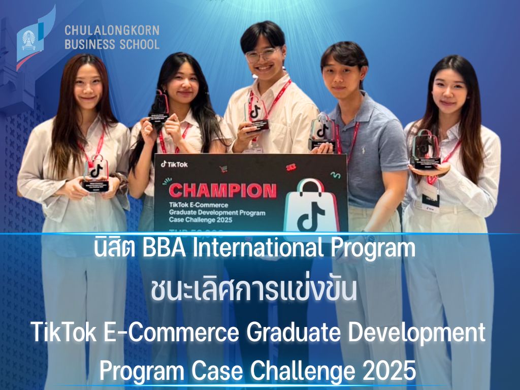 🎉 นิสิต BBA International Program ชนะเลิศการแข่งขัน TikTok E-Commerce Graduate Development Program Case Challenge 2025 🎉🏆